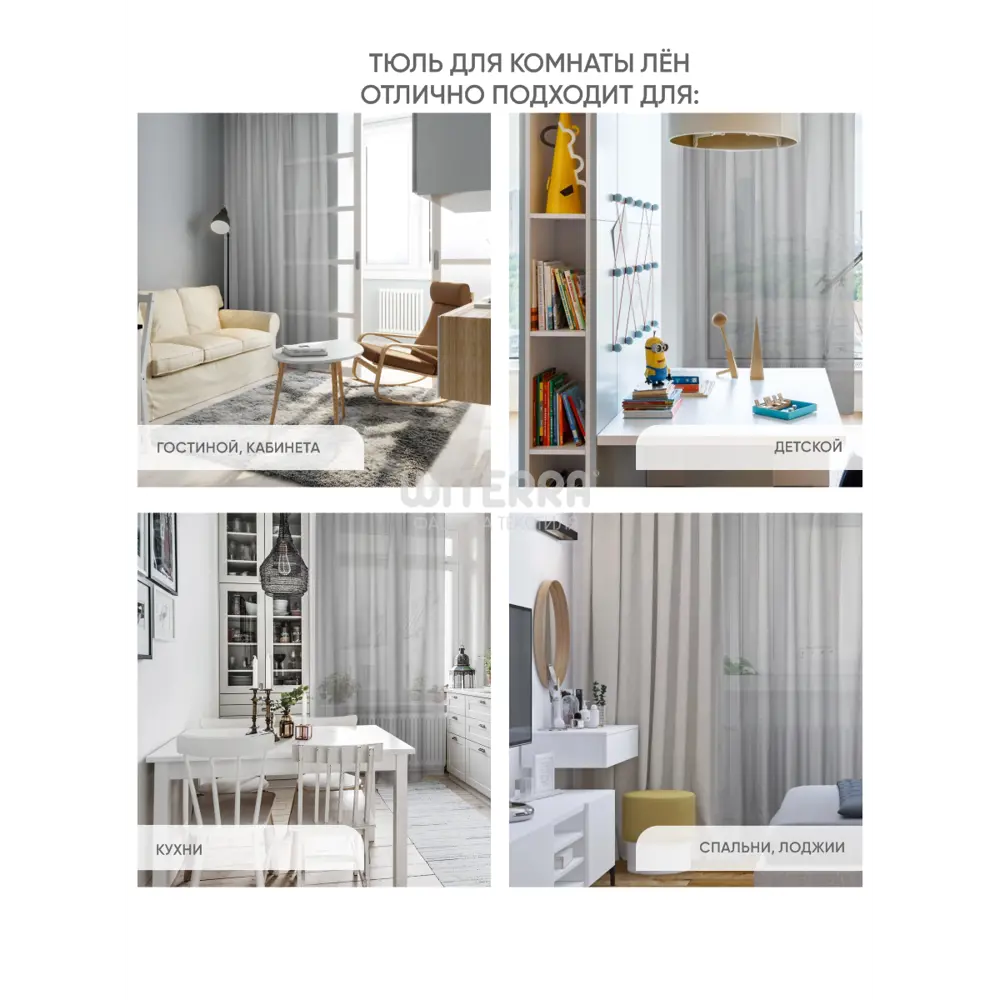 Фото 4 Штора на шторной ленте Witerra лен 500x275 см цвет серый Фото 4 Штора на шторной ленте Witerra лен 500x275 см цвет серый