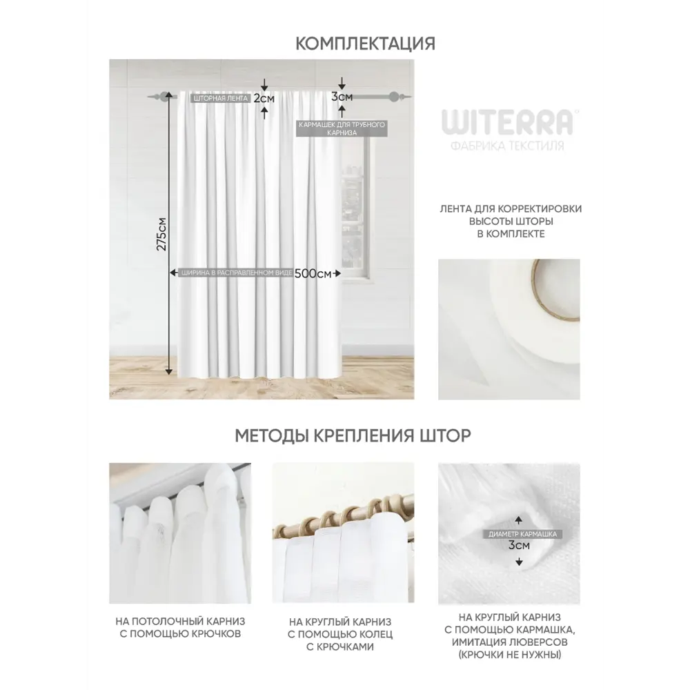 Фото 3 Штора на шторной ленте Witerra лен 500x275 см цвет серый Фото 3 Штора на шторной ленте Witerra лен 500x275 см цвет серый