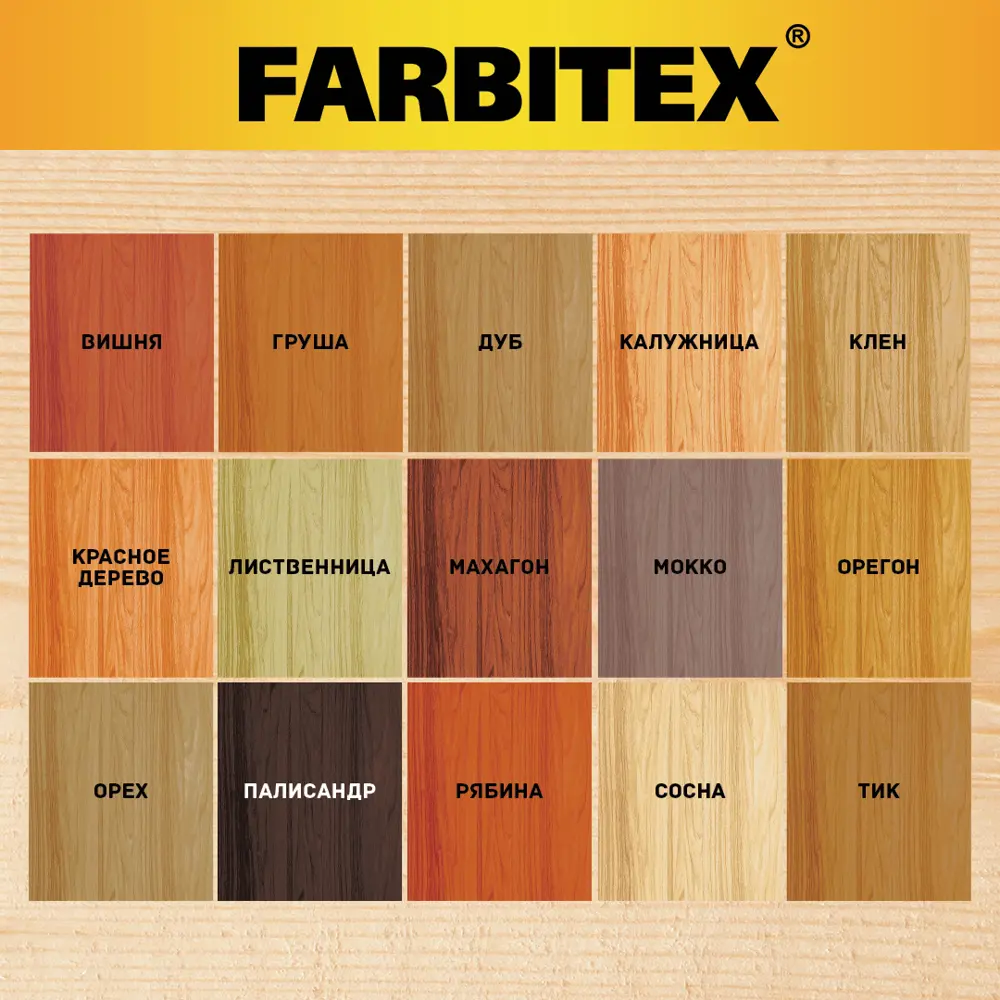 Фото 2 Морилка Farbitex орех 0.5 л Фото 2 Морилка Farbitex орех 0.5 л