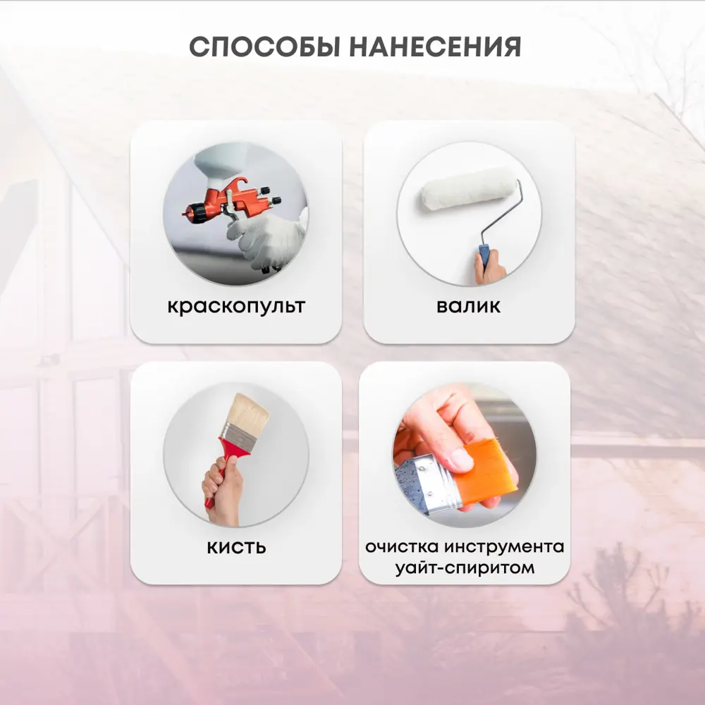 Фото 3 Антисептик защитно-декоративный лессирующий Veres Factura полуматовый утренний туман 3 л Фото 3 Антисептик защитно-декоративный лессирующий Veres Factura полуматовый утренний туман 3 л