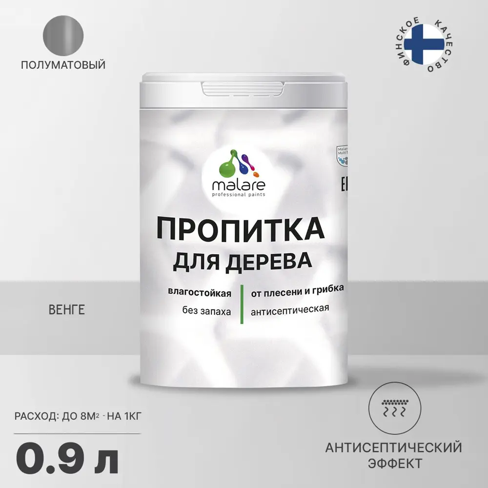 Фото Защитно-декоративный антисептик Malare Professional от плесени грибка быстросохнущая без запаха цвет венге 0.9 л Фото Защитно-декоративный антисептик Malare Professional от плесени грибка быстросохнущая без запаха цвет венге 0.9 л