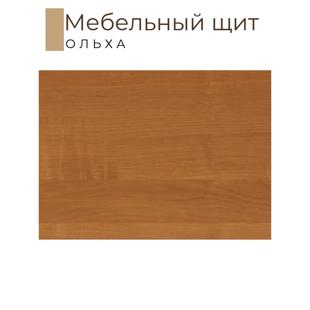 Фото 2 Мебельная деталь Kronostar 1200x200x16 мм ЛДСП 0.24м² цвет ольха Фото 2 Мебельная деталь Kronostar 1200x200x16 мм ЛДСП 0.24м² цвет ольха