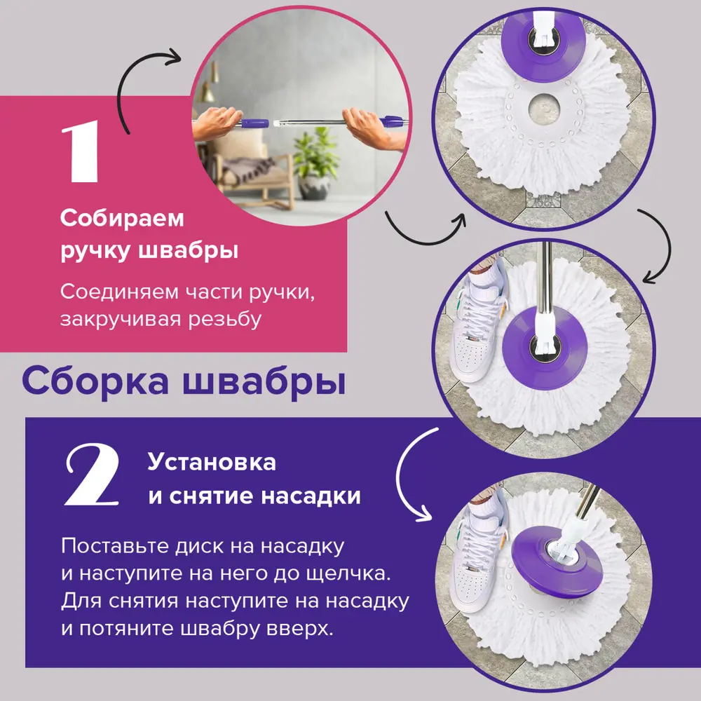 Фото 6 Набор для уборки LAIMA 607485 цвет фиолетовый Фото 6 Набор для уборки LAIMA 607485 цвет фиолетовый