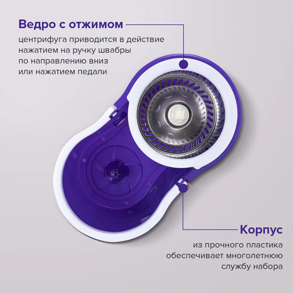 Фото 5 Набор для уборки LAIMA 607485 цвет фиолетовый Фото 5 Набор для уборки LAIMA 607485 цвет фиолетовый