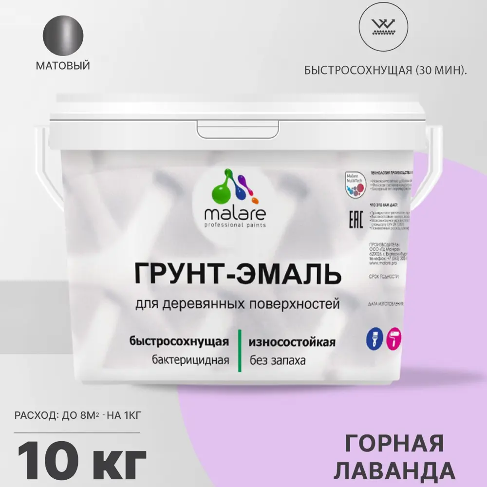 Фото Грунт-эмаль 3 в 1 для дерева Malare Wood антисептическая быстросохнущая матовая цвет горная лаванда 10 кг Фото Грунт-эмаль 3 в 1 для дерева Malare Wood антисептическая быстросохнущая матовая цвет горная лаванда 10 кг