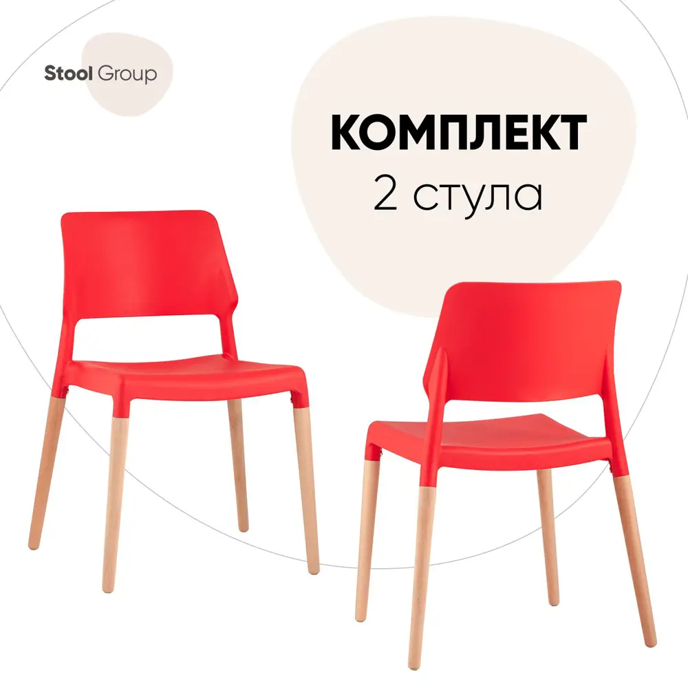 Фото Комплект кухонных стульев 2 шт Стул груп Bistro 78x53x42 см пластик цвет красный Фото Комплект кухонных стульев 2 шт Стул груп Bistro 78x53x42 см пластик цвет красный
