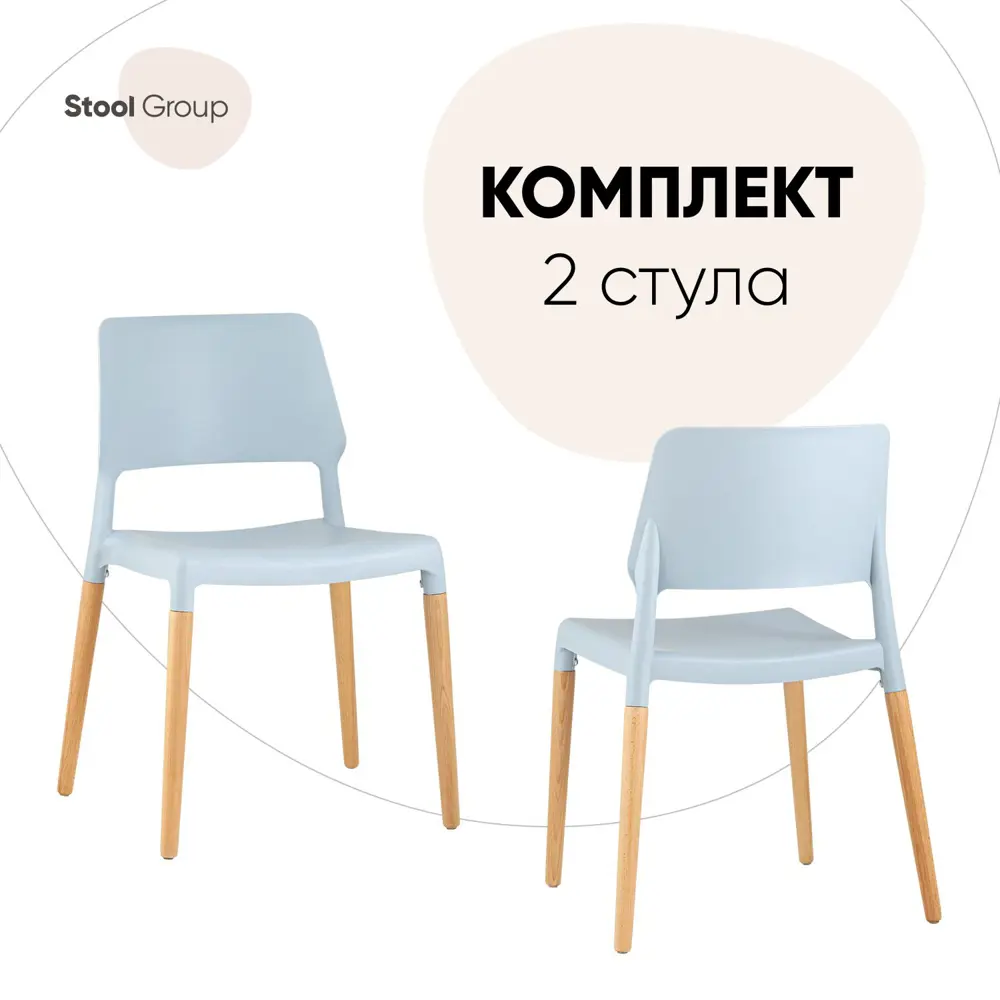 Фото Комплект кухонных стульев 2 шт Стул груп Bistro 78x53x42 см пластик цвет серый Фото Комплект кухонных стульев 2 шт Стул груп Bistro 78x53x42 см пластик цвет серый