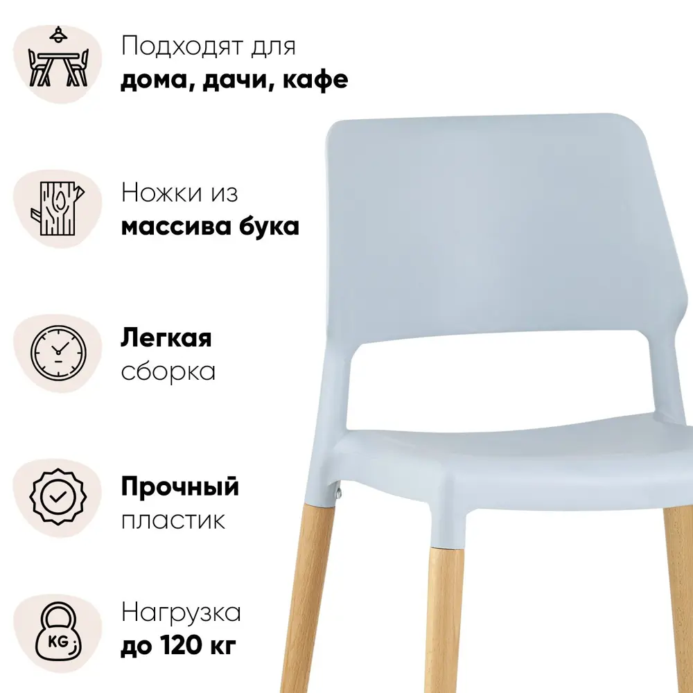 Фото 2 Комплект кухонных стульев 2 шт Стул груп Bistro 78x53x42 см пластик цвет серый Фото 2 Комплект кухонных стульев 2 шт Стул груп Bistro 78x53x42 см пластик цвет серый