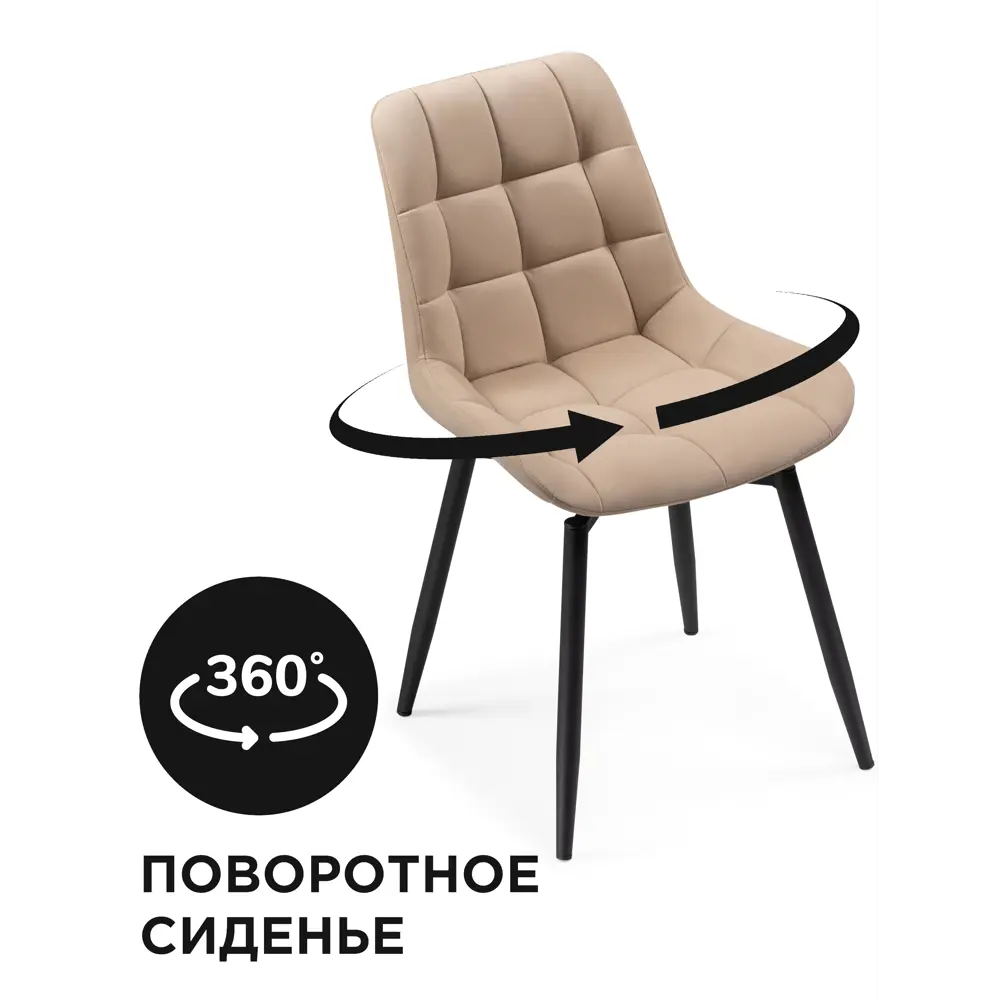 Фото Стул Мебельные Решения Челси К 49x84x55 см велюр цвет черный/бежевый Фото Стул Мебельные Решения Челси К 49x84x55 см велюр цвет черный/бежевый