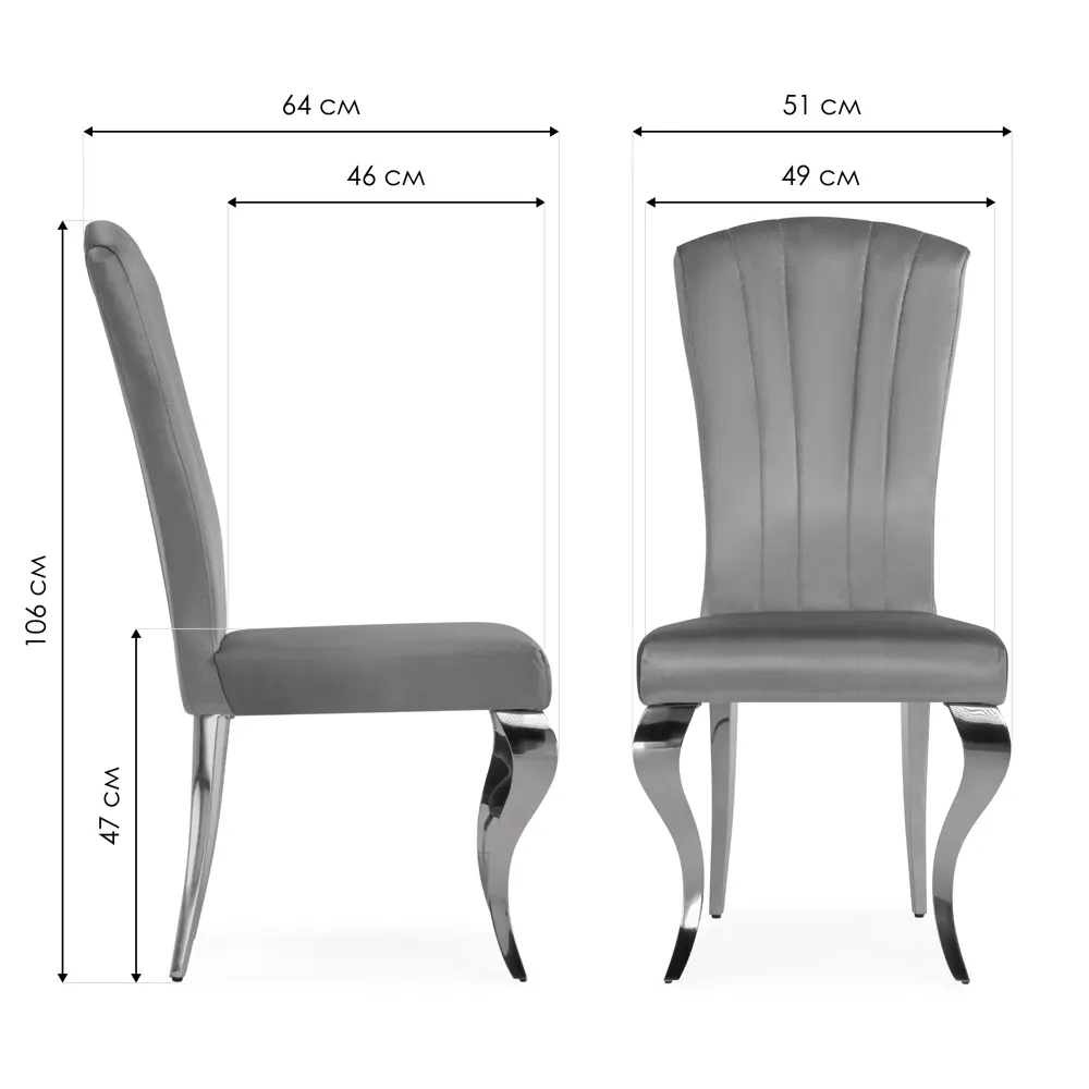Фото 2 Стул Woodville Sally 51x106x64 см велюр цвет хром/темно-серый Фото 2 Стул Woodville Sally 51x106x64 см велюр цвет хром/темно-серый