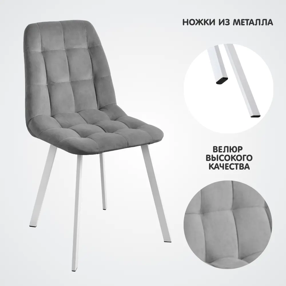 Фото 4 Комплект стульев 3 шт Удобно Бетта 48x89x38 см велюр цвет серый Фото 4 Комплект стульев 3 шт Удобно Бетта 48x89x38 см велюр цвет серый
