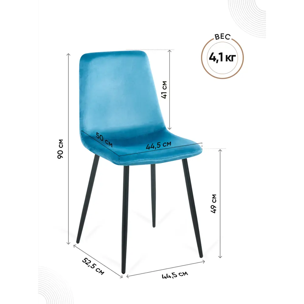 Фото 3 Стул Gemlux Gl-dc1018b 44.5x90x50 см велюр цвет сине-зеленый Фото 3 Стул Gemlux Gl-dc1018b 44.5x90x50 см велюр цвет сине-зеленый