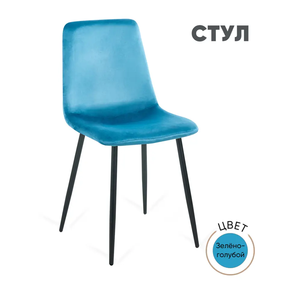 Фото Стул Gemlux Gl-dc1018b 44.5x90x50 см велюр цвет сине-зеленый Фото Стул Gemlux Gl-dc1018b 44.5x90x50 см велюр цвет сине-зеленый