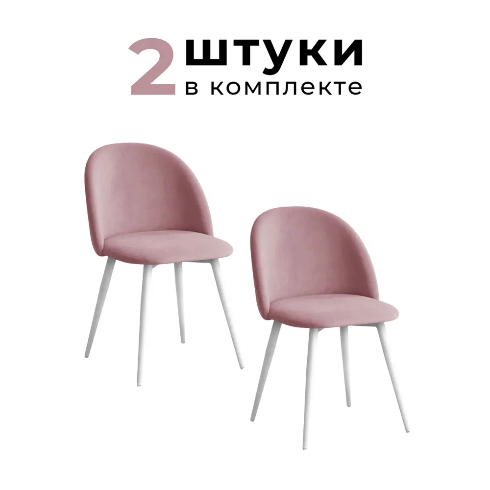 Фото Комплект стульев 2 шт Alderson Милан 50x80x52 см фанера цвет розовый/белый Фото Комплект стульев 2 шт Alderson Милан 50x80x52 см фанера цвет розовый/белый