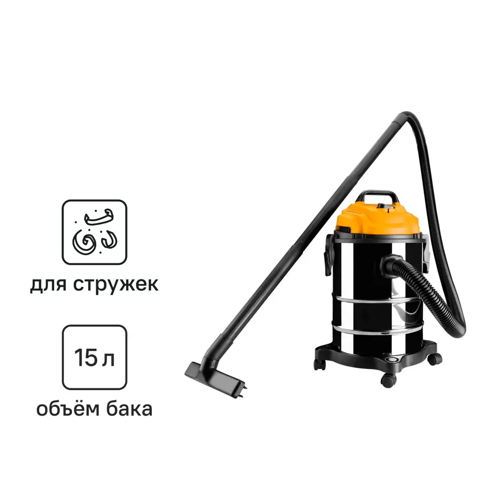 Фото Пылесос строительный Deko DKVC-1400-15S, 1400 Вт, 15 л Фото Пылесос строительный Deko DKVC-1400-15S, 1400 Вт, 15 л