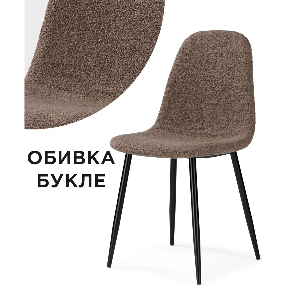 Фото Стул Woodville Lilu 43x87x48 см ткань цвет черный/темно-коричневый Фото Стул Woodville Lilu 43x87x48 см ткань цвет черный/темно-коричневый