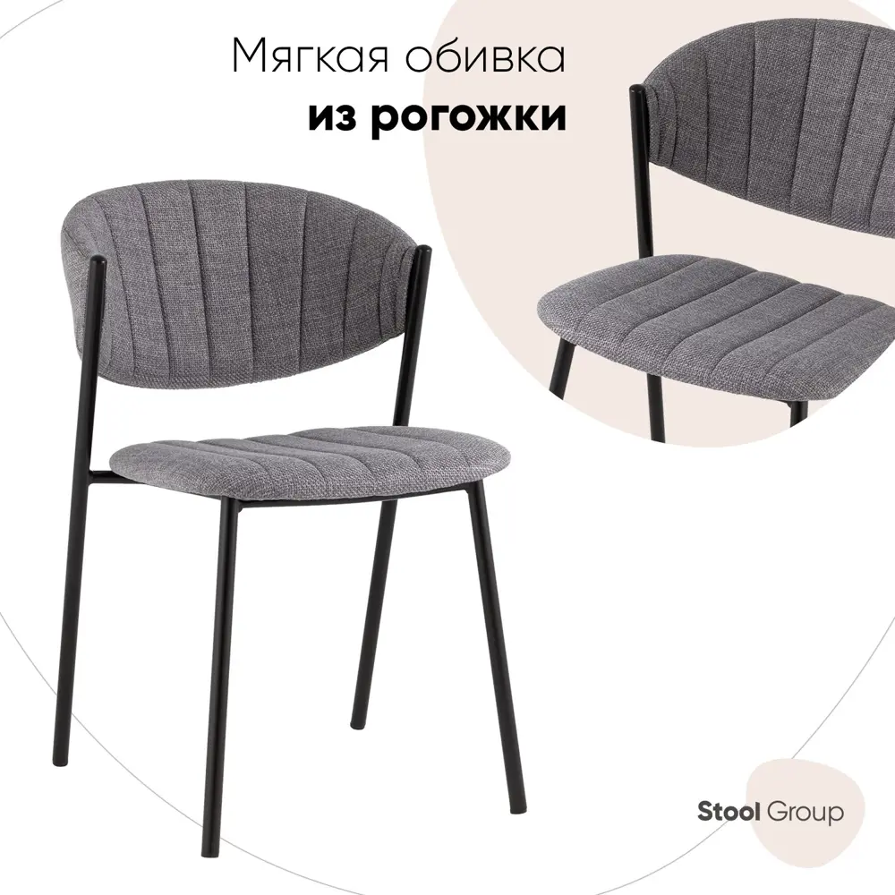 Фото Кухонный стул Stool group Харпер 78x58x50 см рогожка цвет серый Фото Кухонный стул Stool group Харпер 78x58x50 см рогожка цвет серый