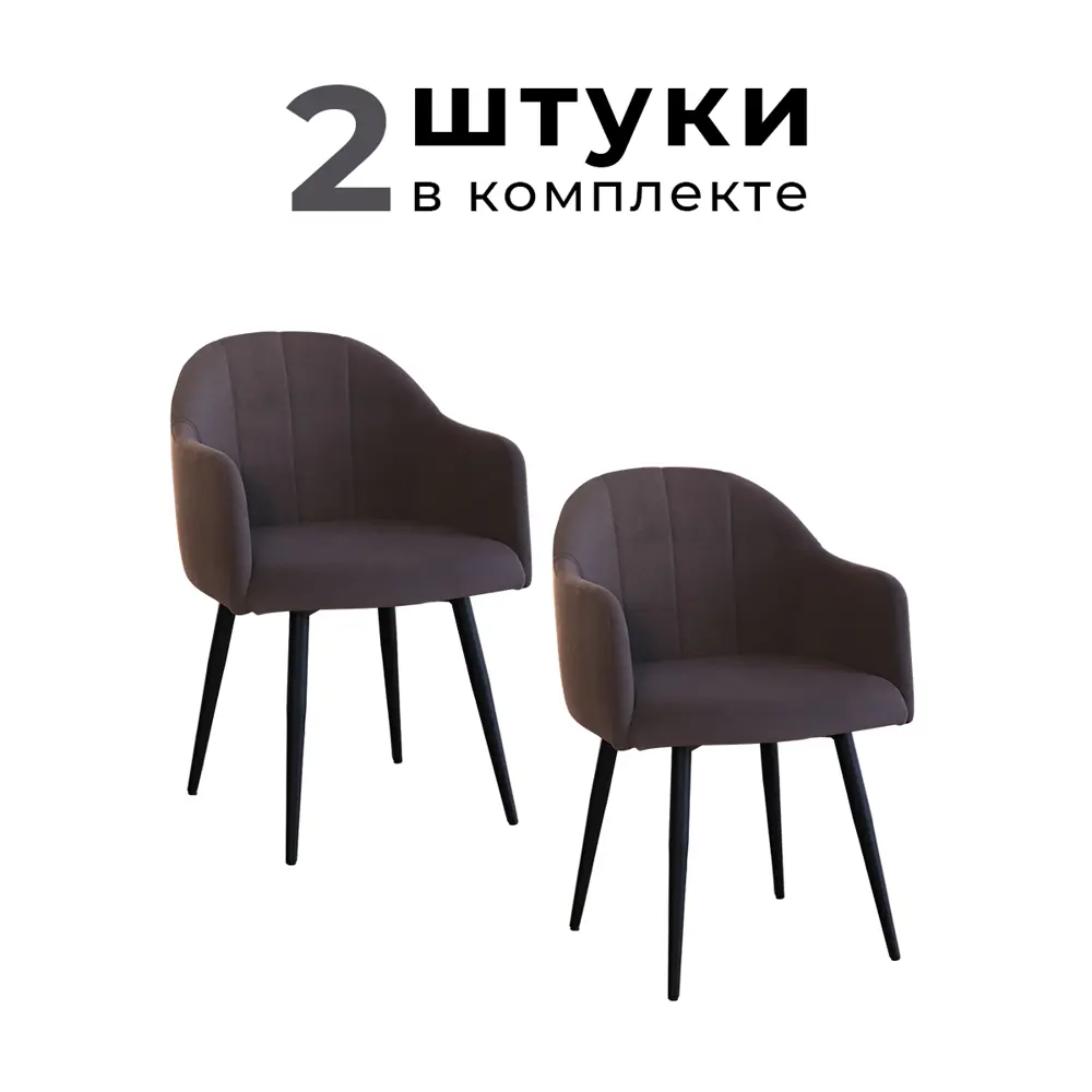 Фото Комплект стульев 2 шт Alderson Токио 54x81x45 см фанера цвет коричневый/черный Фото Комплект стульев 2 шт Alderson Токио 54x81x45 см фанера цвет коричневый/черный