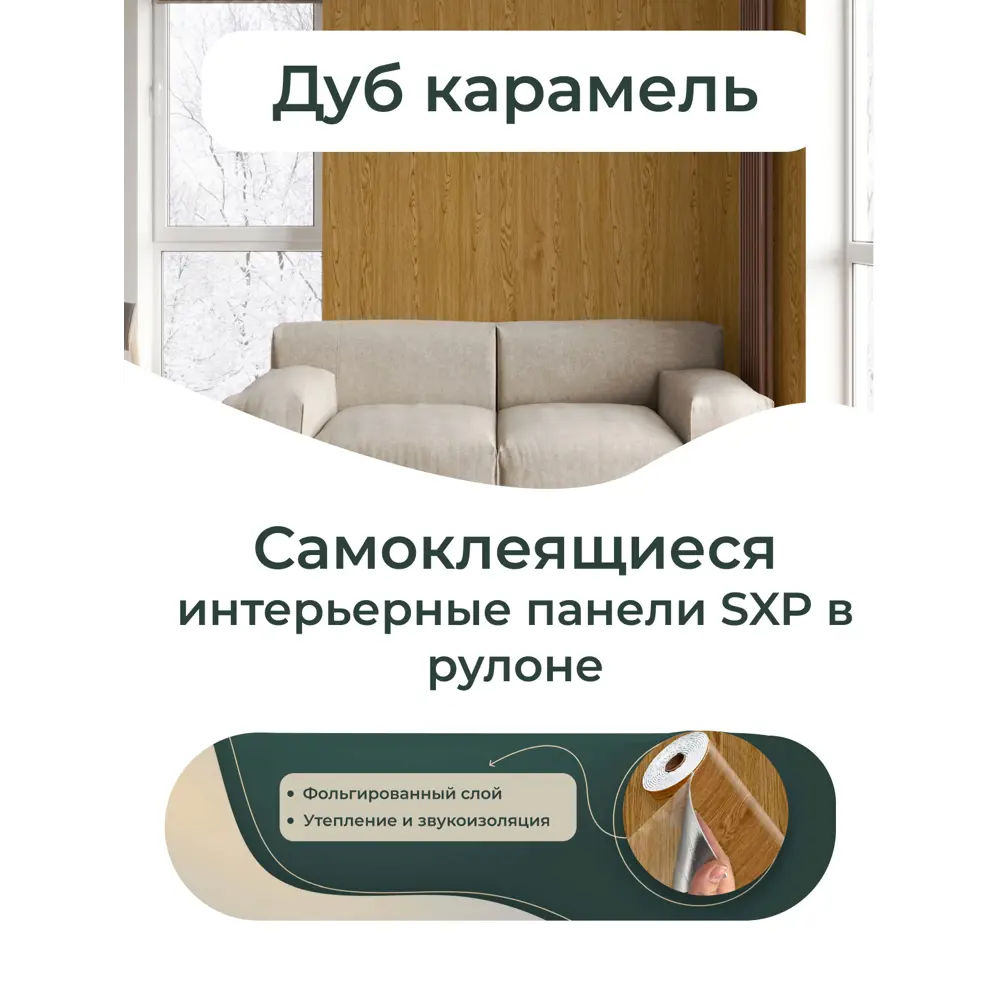 Фото 5 Панель ПВХ Центурион Дуб карамель 3000x600мм 1.8м² дуб Фото 5 Панель ПВХ Центурион Дуб карамель 3000x600мм 1.8м² дуб
