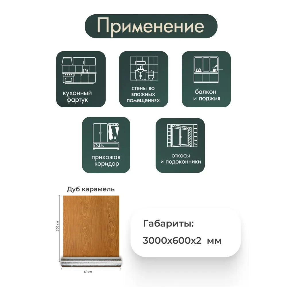 Фото 8 Панель ПВХ Центурион Дуб карамель 3000x600мм 1.8м² дуб Фото 8 Панель ПВХ Центурион Дуб карамель 3000x600мм 1.8м² дуб