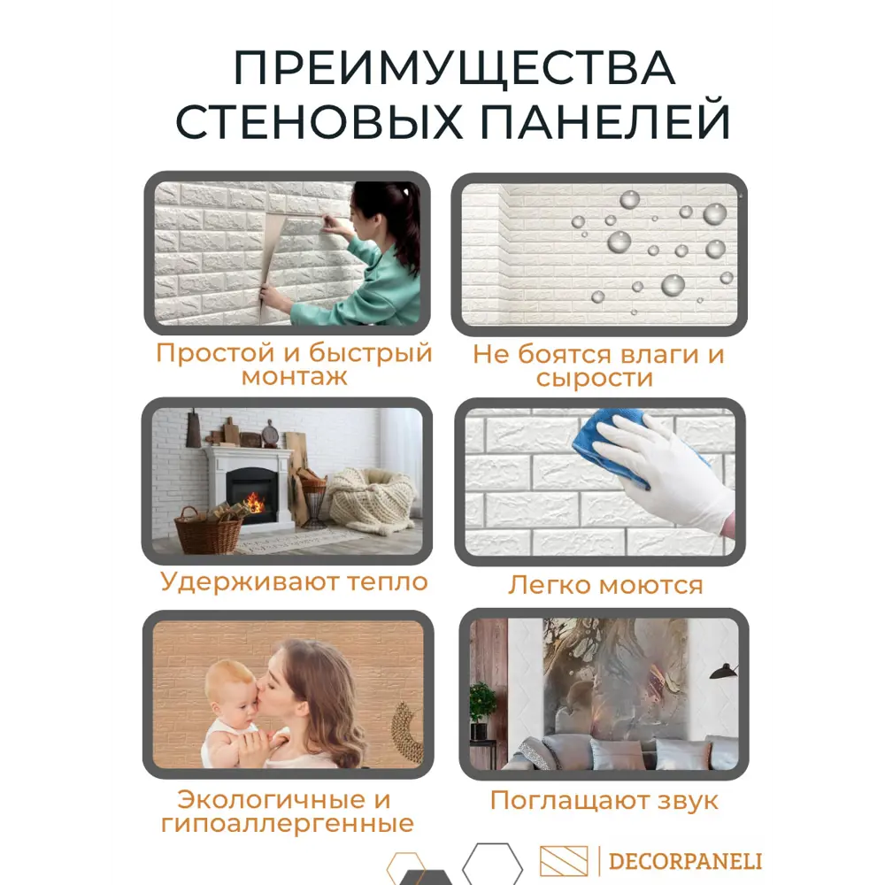 Фото 3 Комплект панелей ПВХ Decorpaneli Кирпич белый с красным 770x700мм 5.3м² 10шт