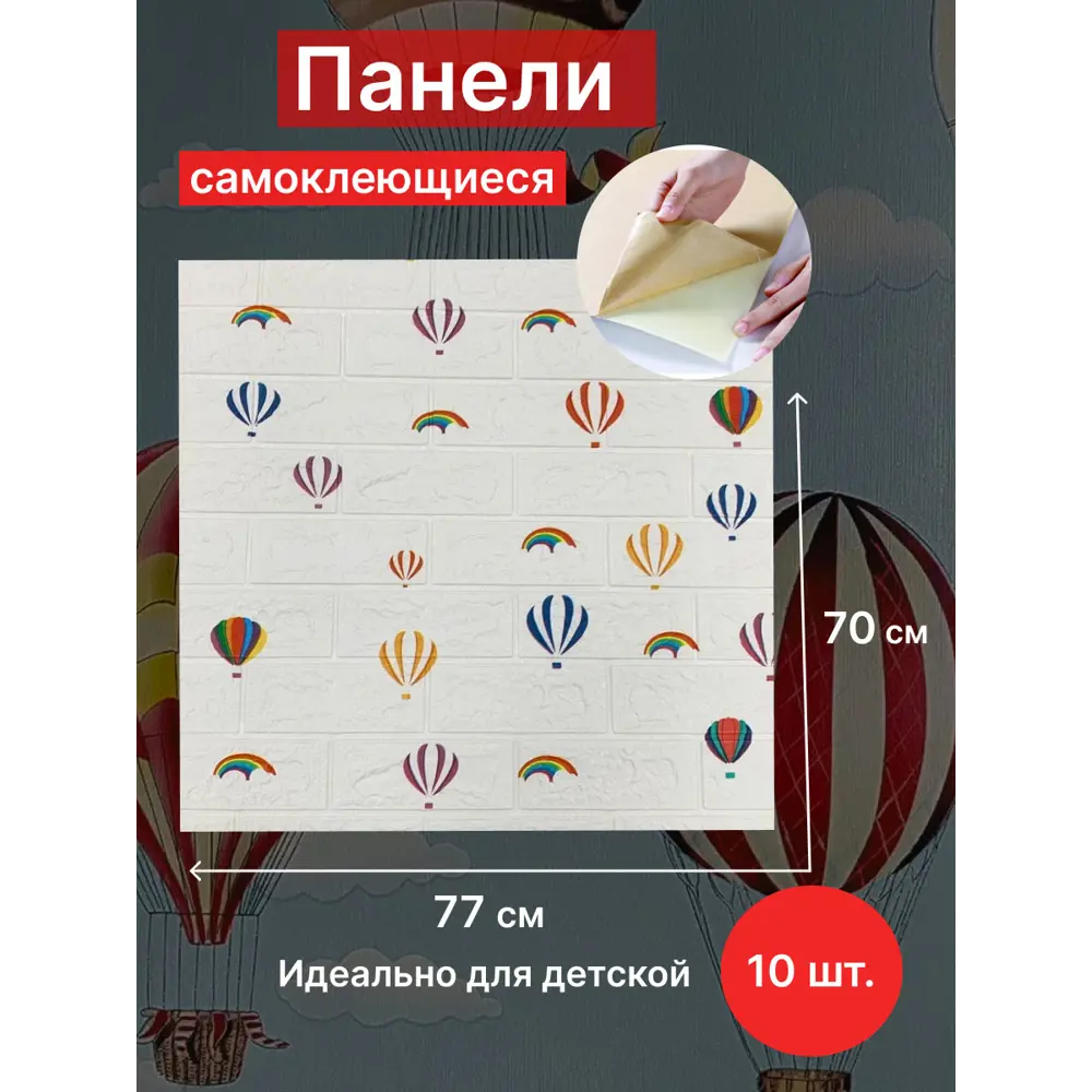 Фото 2 Комплект панелей ПВХ Decorpaneli Кирпич белый с красным 770x700мм 5.3м² 10шт