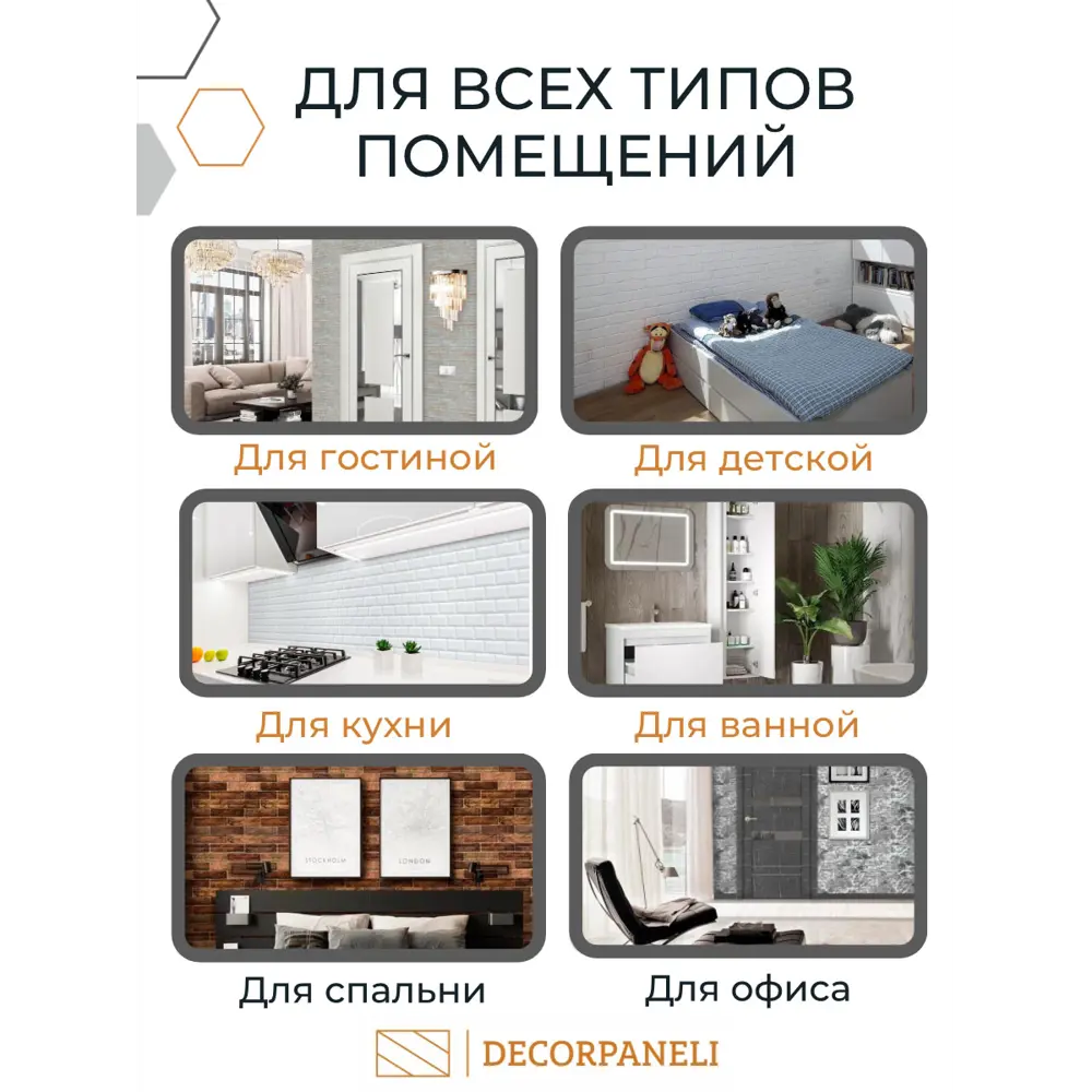 Фото 5 Комплект панелей ПВХ Decorpaneli Кирпич белый с красным 770x700мм 5.3м² 10шт