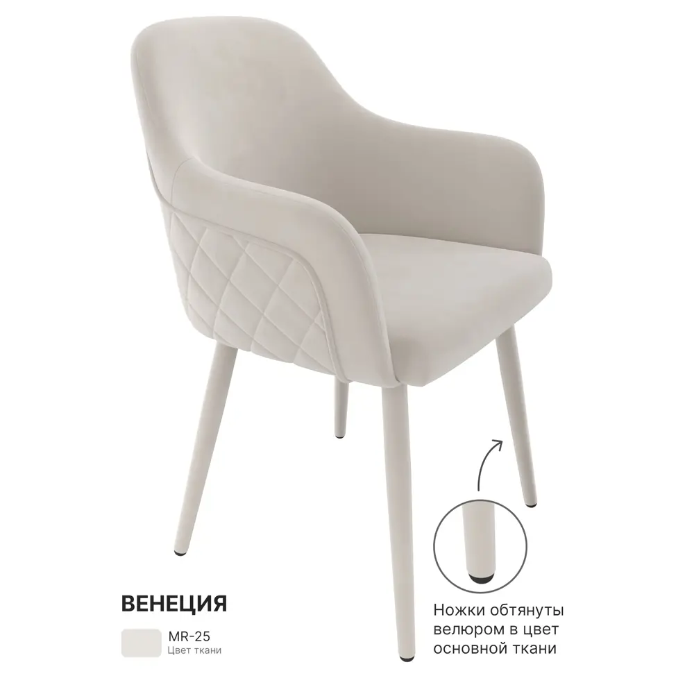 Фото Стул Milavio ВенецияMR-25 57x85x58 см велюр цвет бежевый Фото Стул Milavio ВенецияMR-25 57x85x58 см велюр цвет бежевый