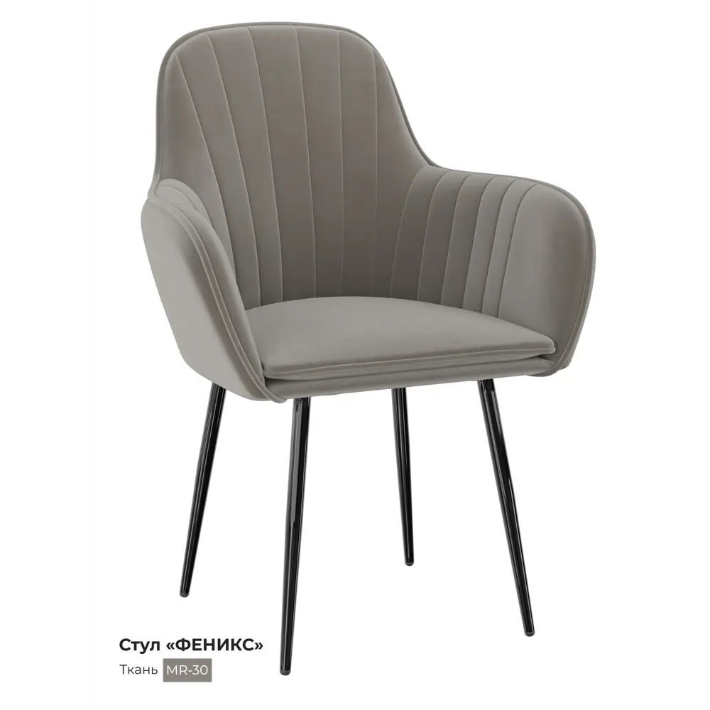 Фото Стул для кухни обеденный Milavio Миллениум18Ч/С 44x87x53 см велюр цвет серый/серебристый Фото Стул для кухни обеденный Milavio Миллениум18Ч/С 44x87x53 см велюр цвет серый/серебристый