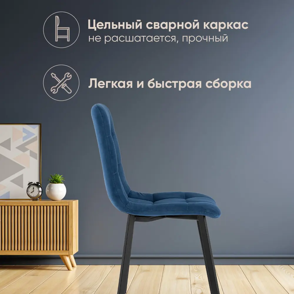 Фото 2 Кухонный стул Фабрикант Oliver 89x53x44 см велюр цвет синий fb-oliver-square-neo-27 BOX Фото 2 Кухонный стул Фабрикант Oliver 89x53x44 см велюр цвет синий fb-oliver-square-neo-27 BOX
