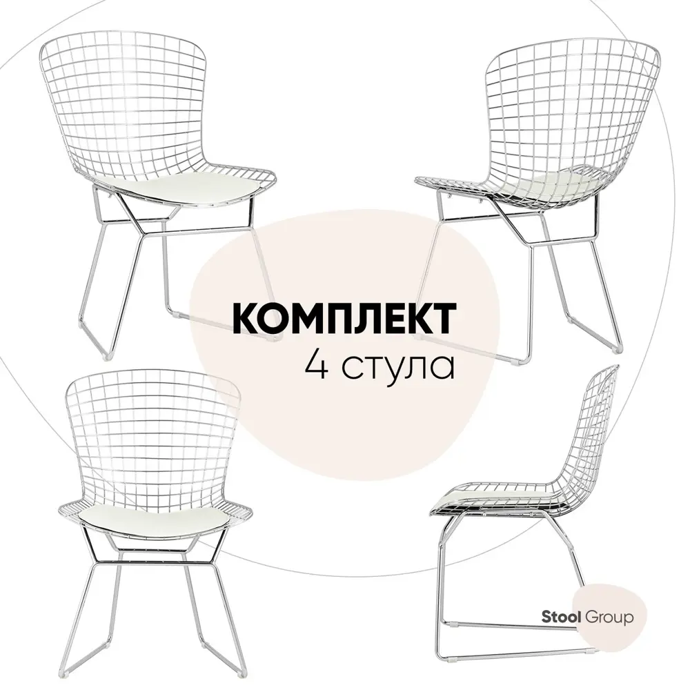 Фото Стул кухонный Стул груп Bertoia 83x56x53 см экокожа цвет серебристый BTY-18-P6 CH-WH Box Фото Стул кухонный Стул груп Bertoia 83x56x53 см экокожа цвет серебристый BTY-18-P6 CH-WH Box