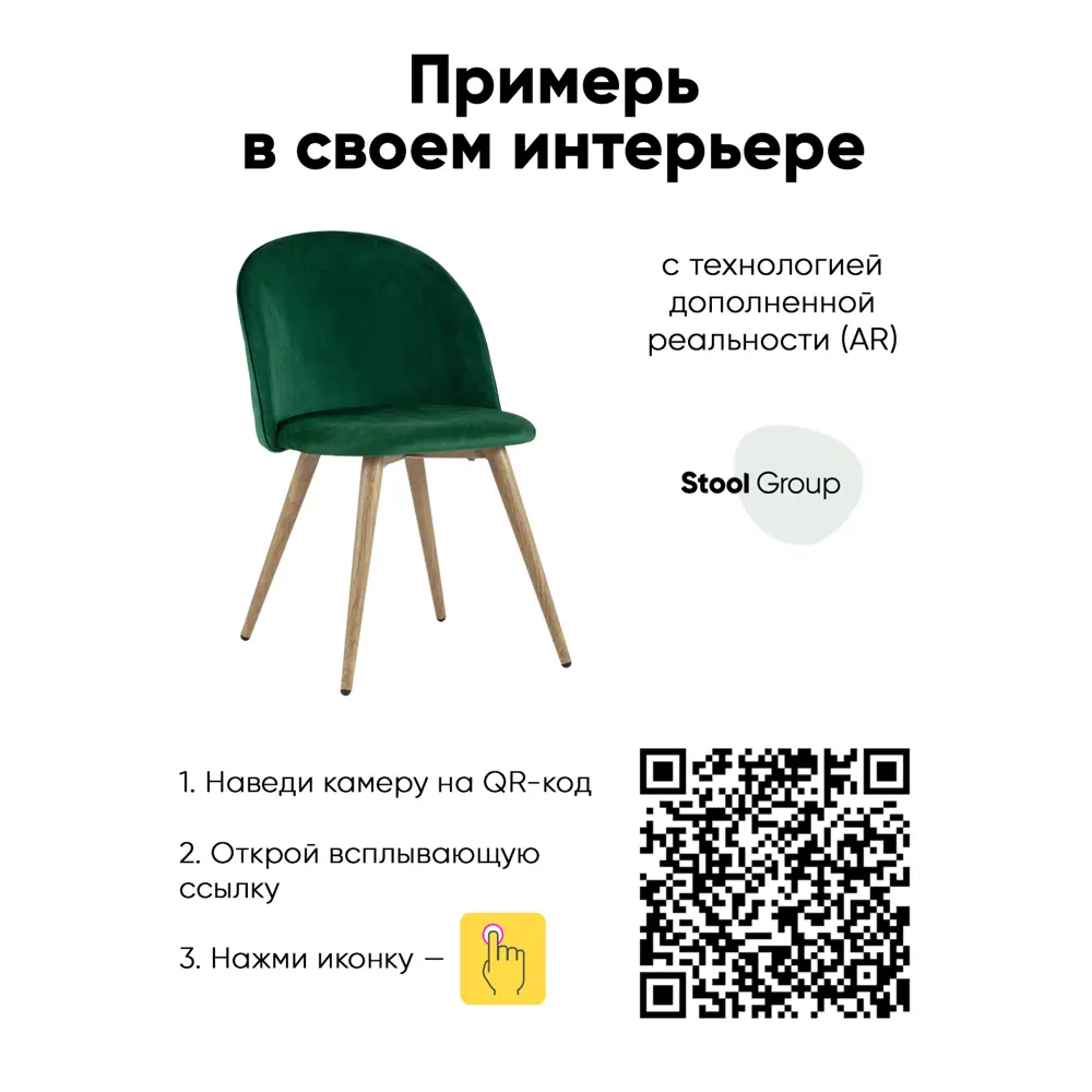 Фото 3 Стул кухонный Стул груп Лион 77x56x50 см велюр цвет зеленый DC-69030A HLR-56 Фото 3 Стул кухонный Стул груп Лион 77x56x50 см велюр цвет зеленый DC-69030A HLR-56