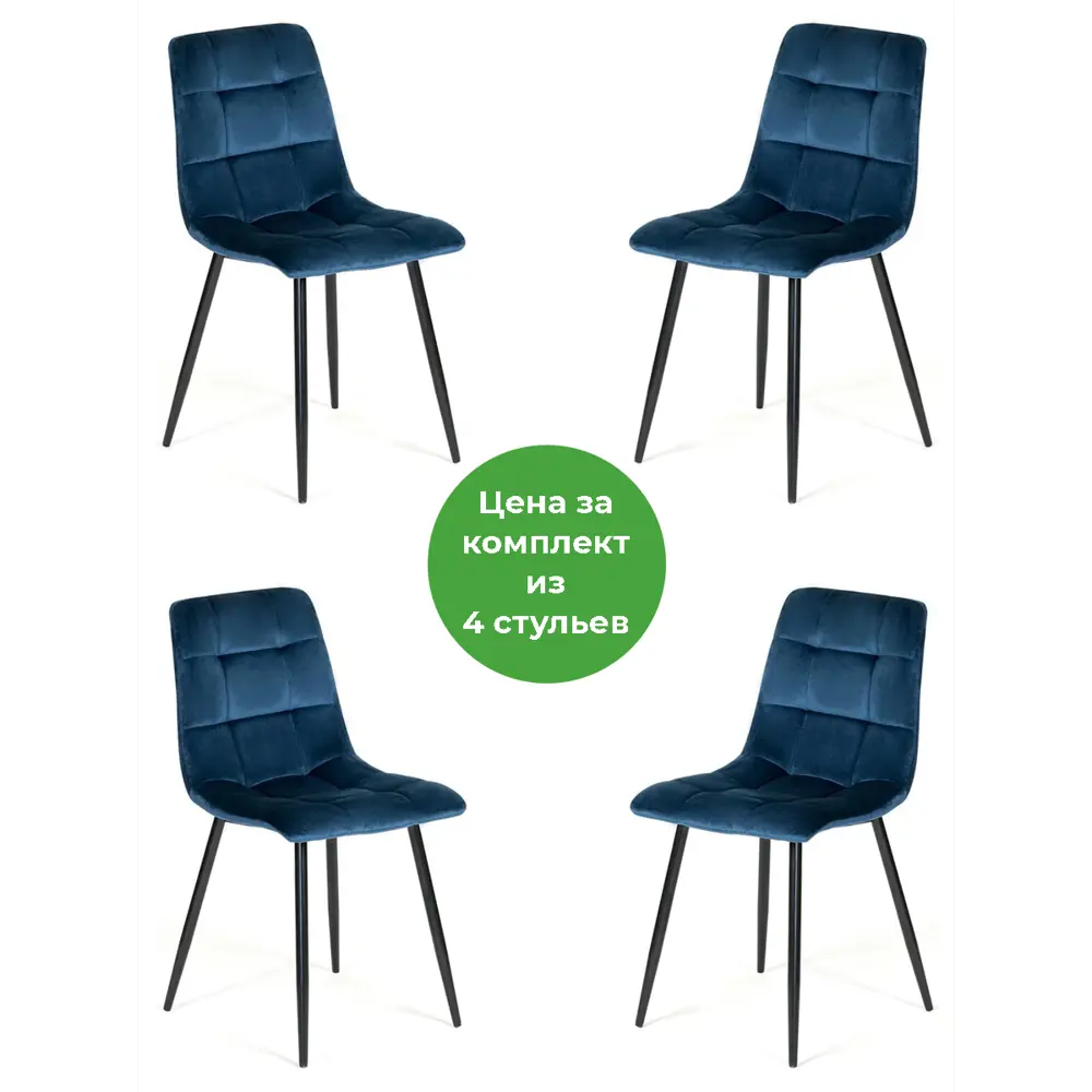 Фото Комплект стульев 4 шт Tetchair Chilly 88x55x45 см вельвет цвет темно-синий/черный Фото Комплект стульев 4 шт Tetchair Chilly 88x55x45 см вельвет цвет темно-синий/черный