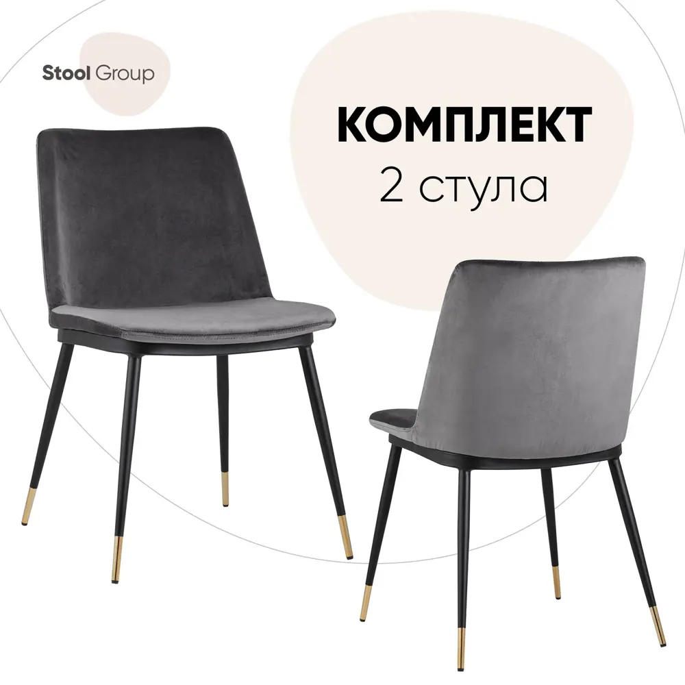 Фото Стул кухонный Стул груп Мелисса 82x58x47 см велюр цвет темно-серый FDC8028 DARK GREY FUT-81 Box