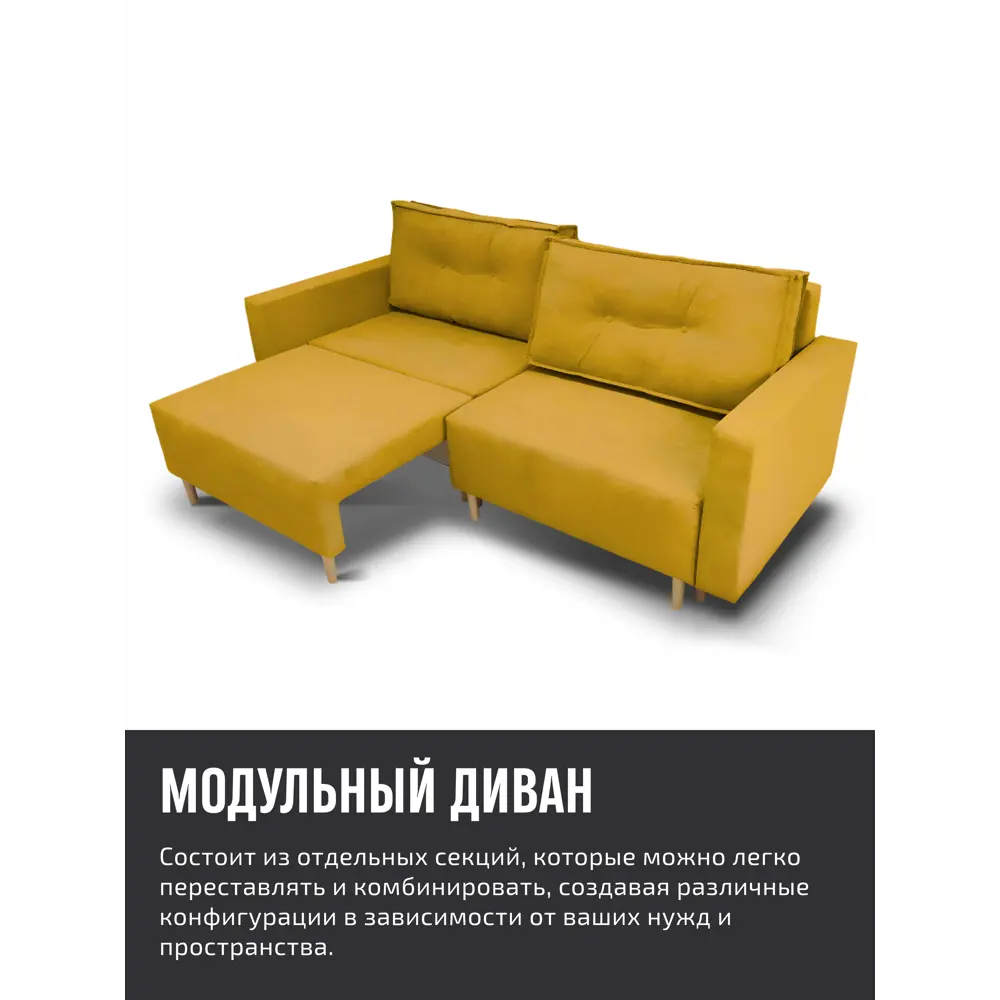 Фото 5 Раскладной диван Cityhd Коломбо двухспальный модульный 217x84x85 см велюр цвет горчичный Фото 5 Раскладной диван Cityhd Коломбо двухспальный модульный 217x84x85 см велюр цвет горчичный