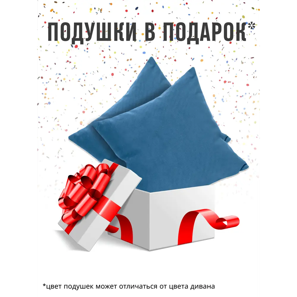 Фото 13 Раскладной диван Cityhd Коломбо двухспальный модульный 217x84x85 см велюр цвет синий