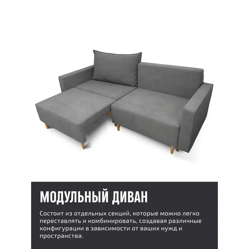 Фото 4 Раскладной диван Cityhd Денвер двухспальный модульный 217x84x85 см велюр цвет серый Фото 4 Раскладной диван Cityhd Денвер двухспальный модульный 217x84x85 см велюр цвет серый