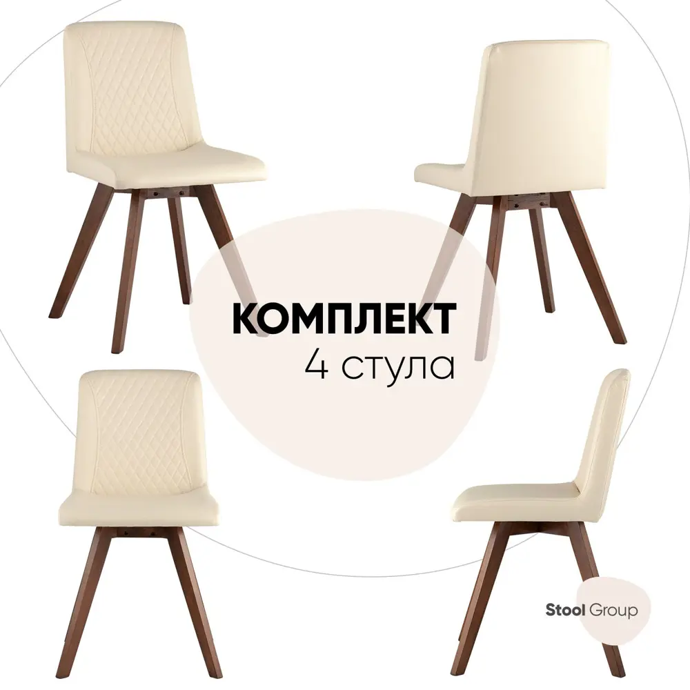 Фото Стул кухонный Стул груп Marta 83x52x44 см экокожа цвет бежевый 4 шт Фото Стул кухонный Стул груп Marta 83x52x44 см экокожа цвет бежевый 4 шт