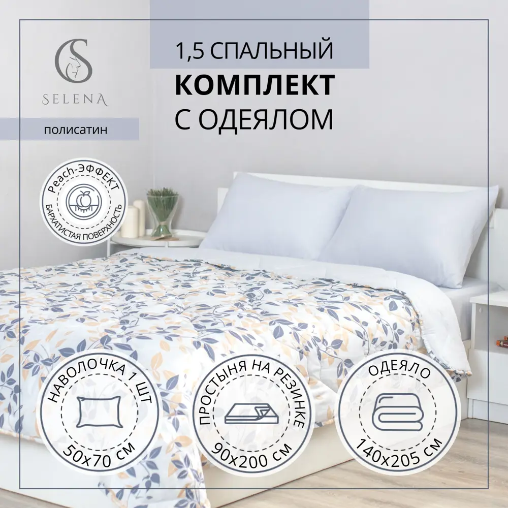 Фото Комплект постельного белья Selena Дафна полисатин 1.5-спальный наволочка 50 x 70- 1 шт цвет белый