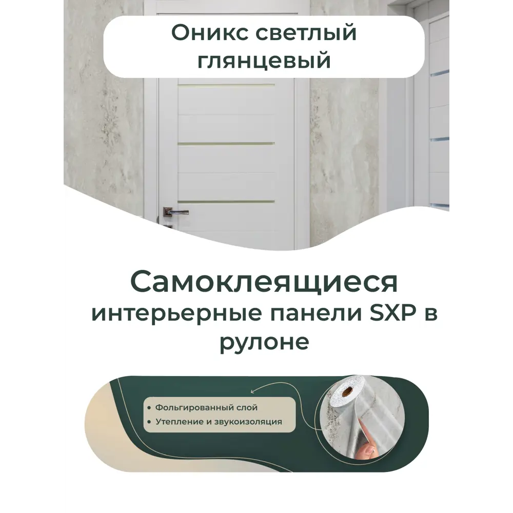 Фото 5 Панель ПВХ Центурион Оникс глянцевый 3000x600мм 1.8м² Фото 5 Панель ПВХ Центурион Оникс глянцевый 3000x600мм 1.8м²