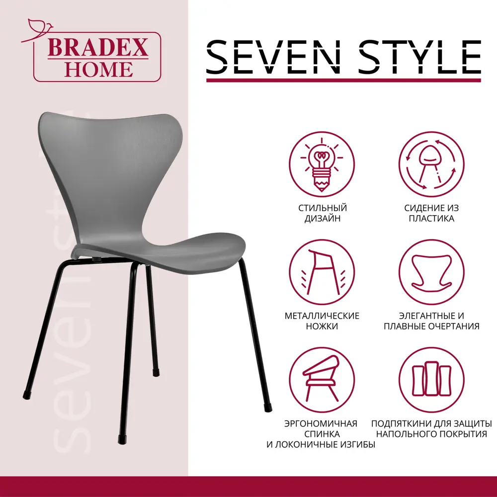 Фото 3 Комплект стульев 2 шт Bradex Seven style 48x50x60 см полипропилен цвет серый