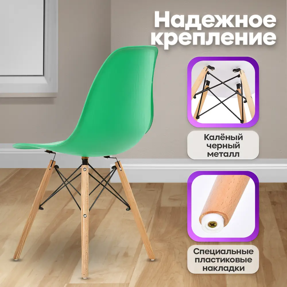 Фото 3 Комплект кухонных стульев Ergozen Eames dsw pro 46x83x41 см 4 шт пластик цвет зеленый Фото 3 Комплект кухонных стульев Ergozen Eames dsw pro 46x83x41 см 4 шт пластик цвет зеленый
