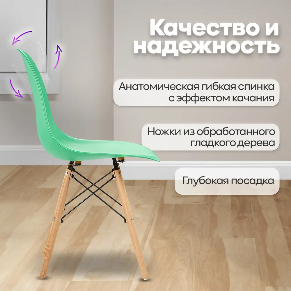 Фото 2 Комплект кухонных стульев Ergozen Eames dsw pro 46x83x41 см 4 шт пластик цвет зеленый Фото 2 Комплект кухонных стульев Ergozen Eames dsw pro 46x83x41 см 4 шт пластик цвет зеленый