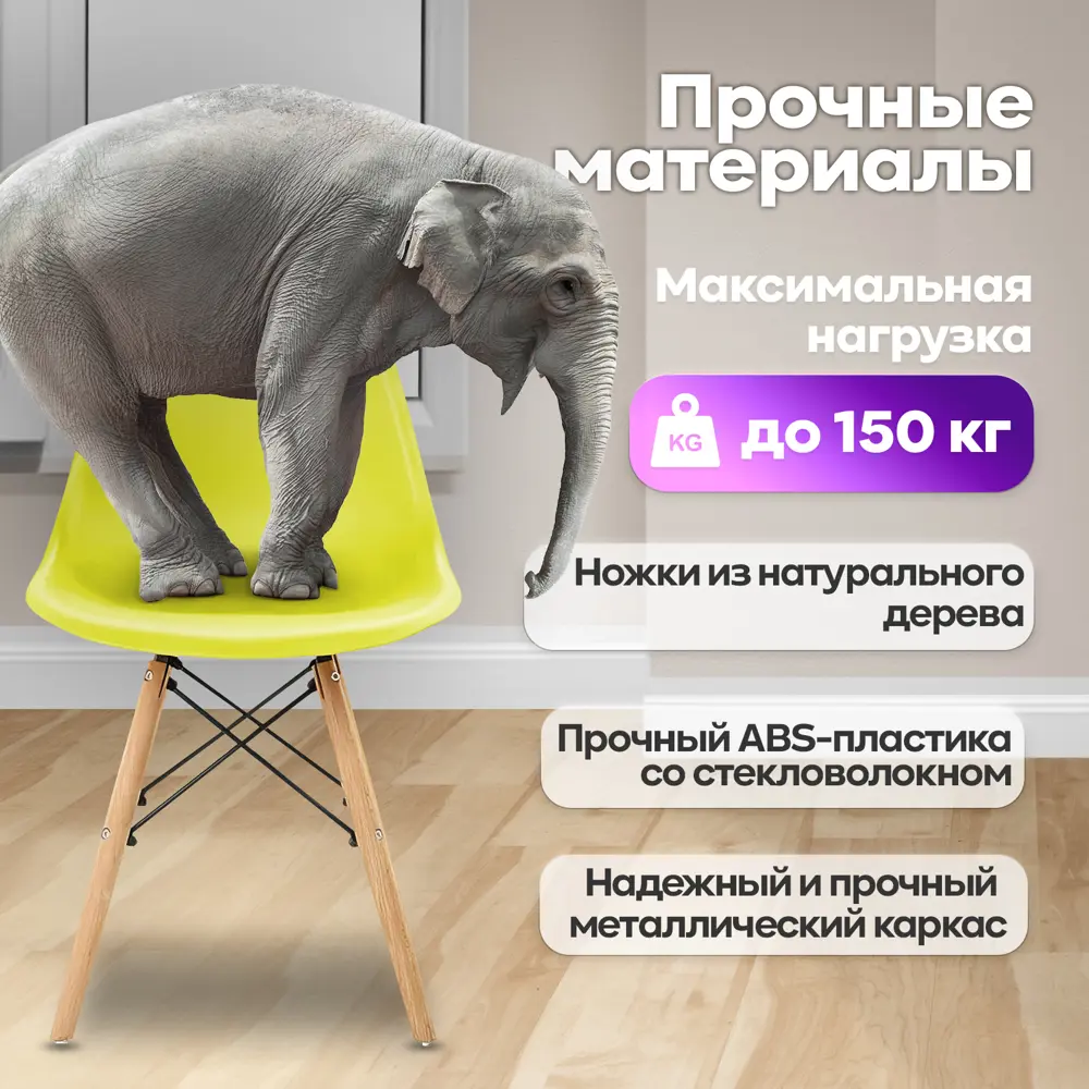 Фото 4 Комплект кухонных стульев Ergozen Eames dsw pro 46x83x41 см 4 шт пластик цвет желтый Фото 4 Комплект кухонных стульев Ergozen Eames dsw pro 46x83x41 см 4 шт пластик цвет желтый