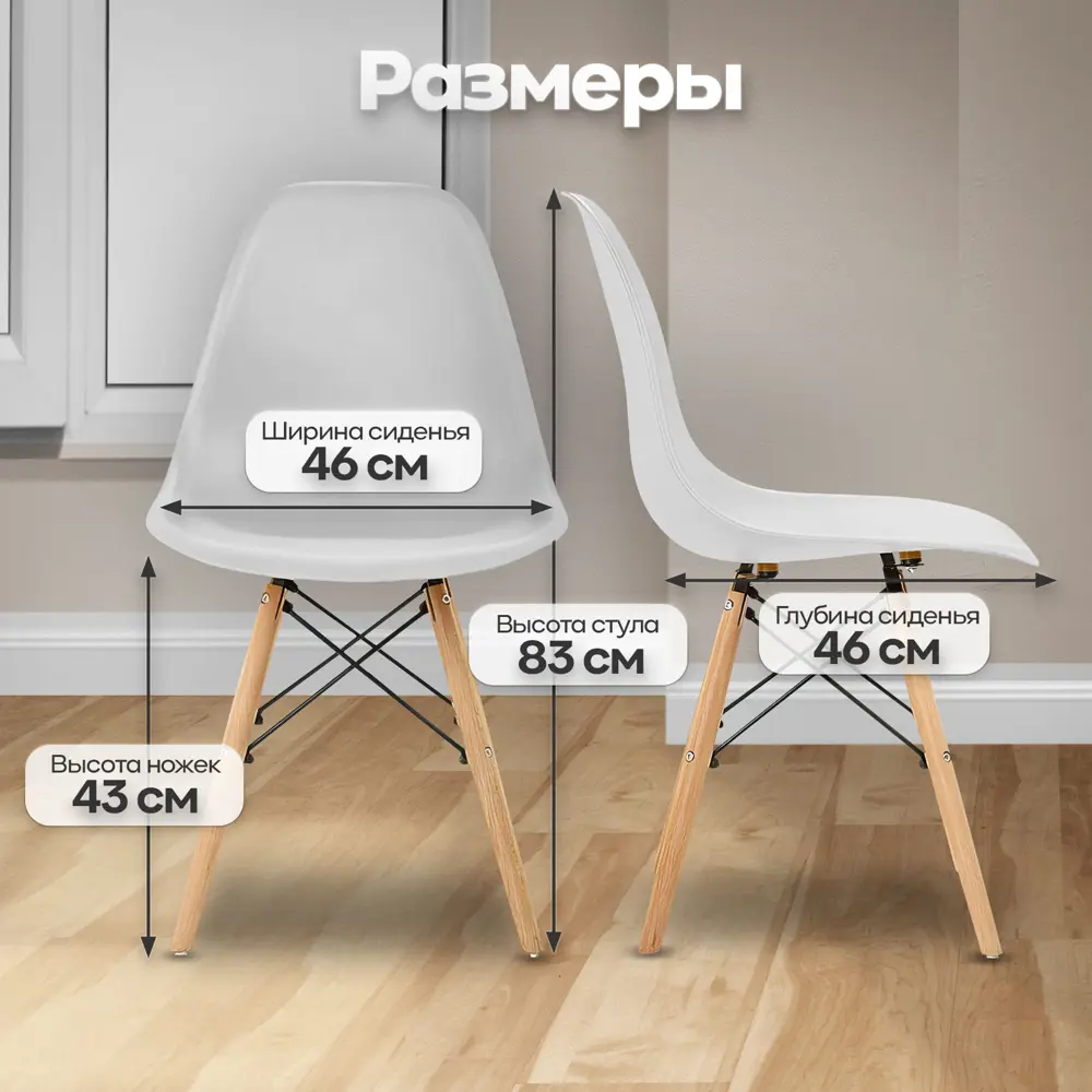Фото 7 Комплект кухонных стульев Ergozen Eames dsw pro 46x83x41 см 4 шт пластик цвет желтый Фото 7 Комплект кухонных стульев Ergozen Eames dsw pro 46x83x41 см 4 шт пластик цвет желтый