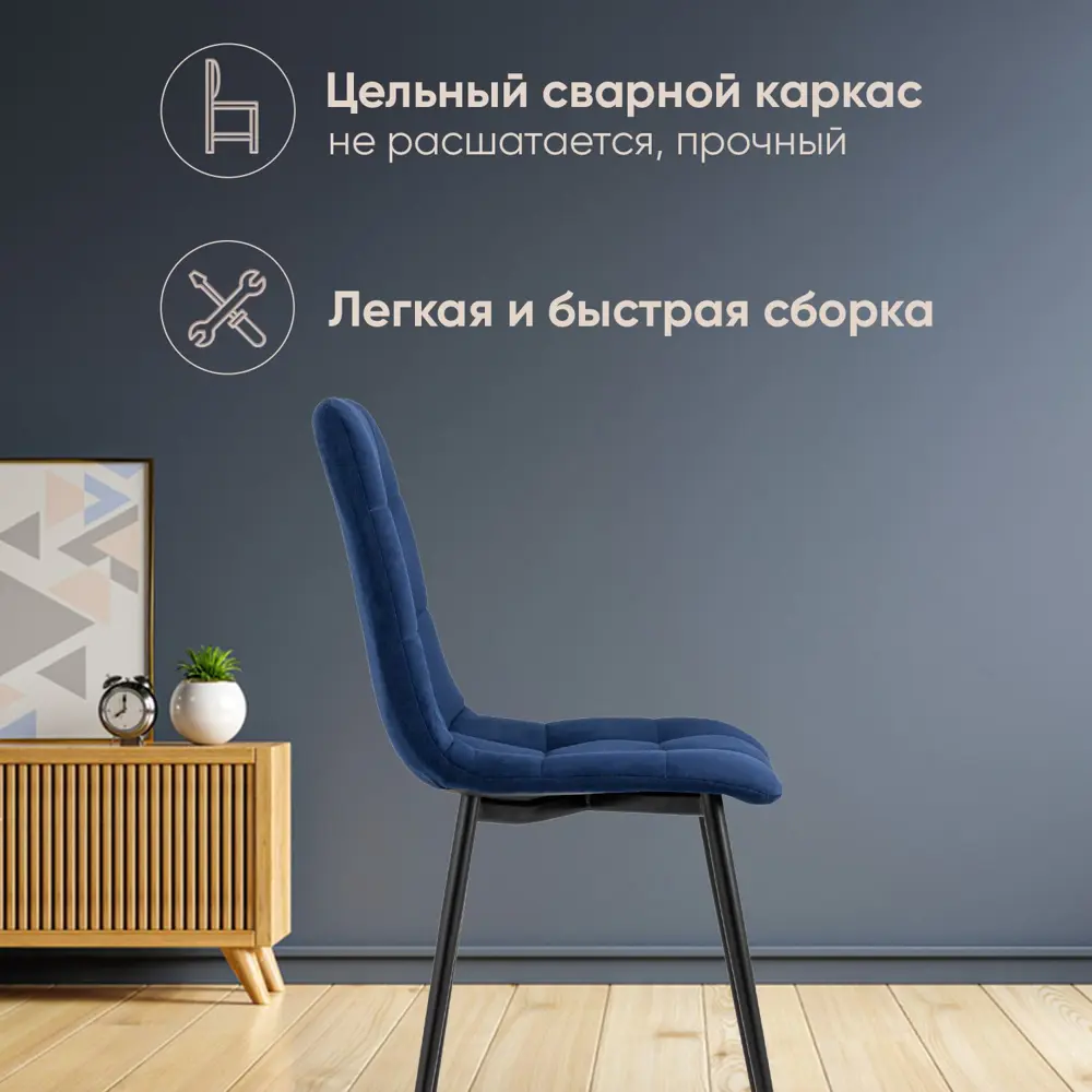 Фото 2 Стул Фабрикант fb-oliver-vl-26 BOX 93x53x45 см велюр цвет темно-синий Фото 2 Стул Фабрикант fb-oliver-vl-26 BOX 93x53x45 см велюр цвет темно-синий