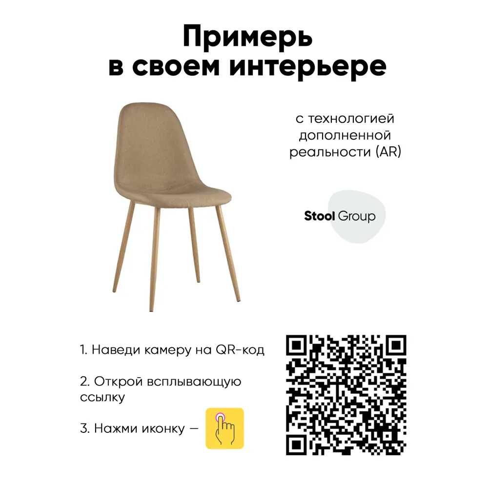 Фото 7 Стул кухонный Стул груп Валенсия 87x51.5x43 см рогожка цвет бежевый DC-93025B 1009-4 Фото 7 Стул кухонный Стул груп Валенсия 87x51.5x43 см рогожка цвет бежевый DC-93025B 1009-4