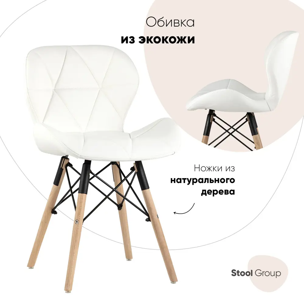 Фото Стул кухонный Стул груп Бон 71x54x48 см экокожа цвет белый DC-19122601 white EAMES Фото Стул кухонный Стул груп Бон 71x54x48 см экокожа цвет белый DC-19122601 white EAMES