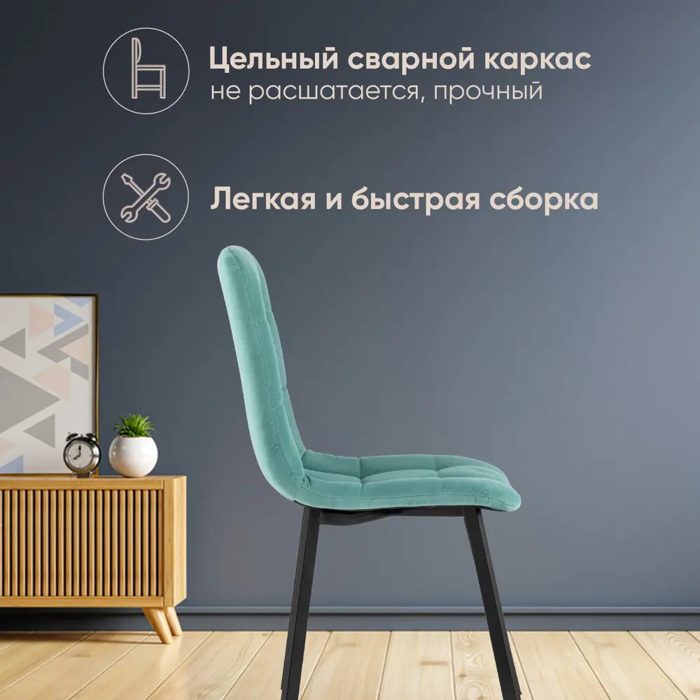 Фото 2 Кухонный стул Фабрикант Oliver 89x53x44 см велюр цвет мятный fb-oliver-square-neo-36 BOX Фото 2 Кухонный стул Фабрикант Oliver 89x53x44 см велюр цвет мятный fb-oliver-square-neo-36 BOX