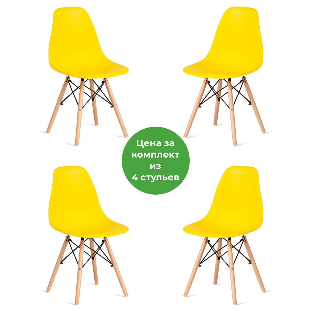 Фото Комплект стульев 4 шт Tetchair Cindy Eames mod. 1801 82x46x51 см пластик цвет желтый Фото Комплект стульев 4 шт Tetchair Cindy Eames mod. 1801 82x46x51 см пластик цвет желтый